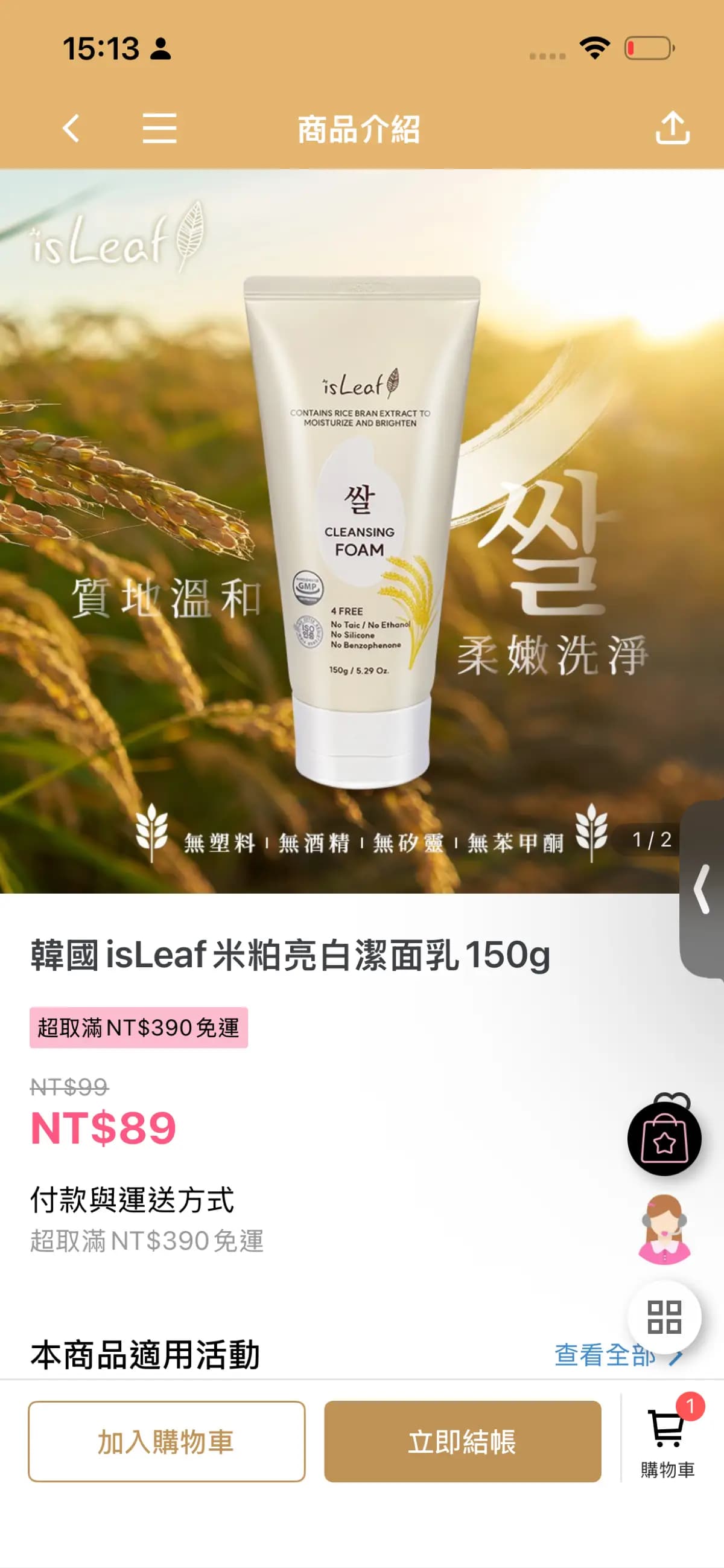 未命名產品 未命名產品 - 產品正面包裝 | cosGlint