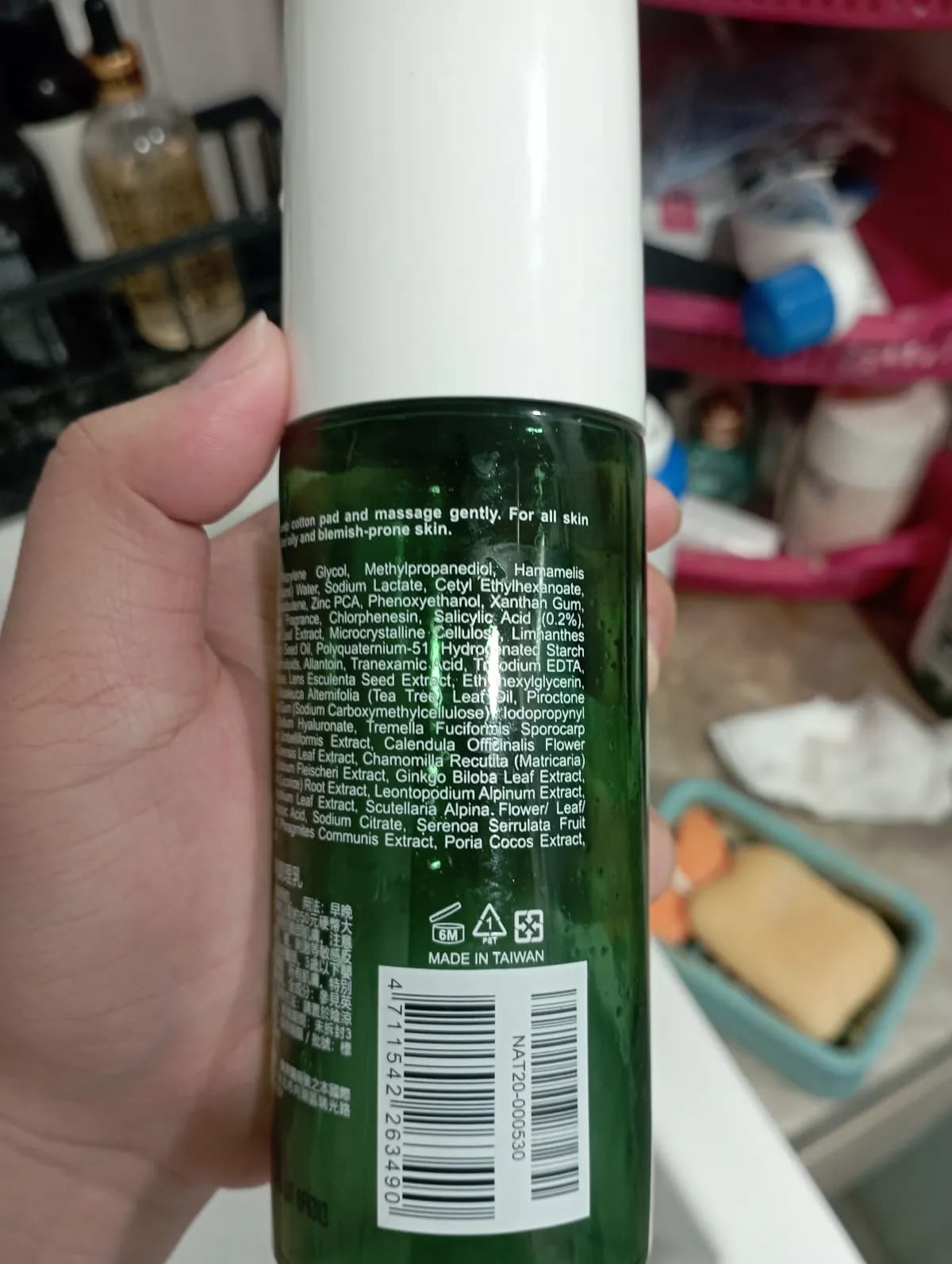 未命名產品 茶樹抗痘粉刺調理乳 - 產品正面包裝 | cosGlint