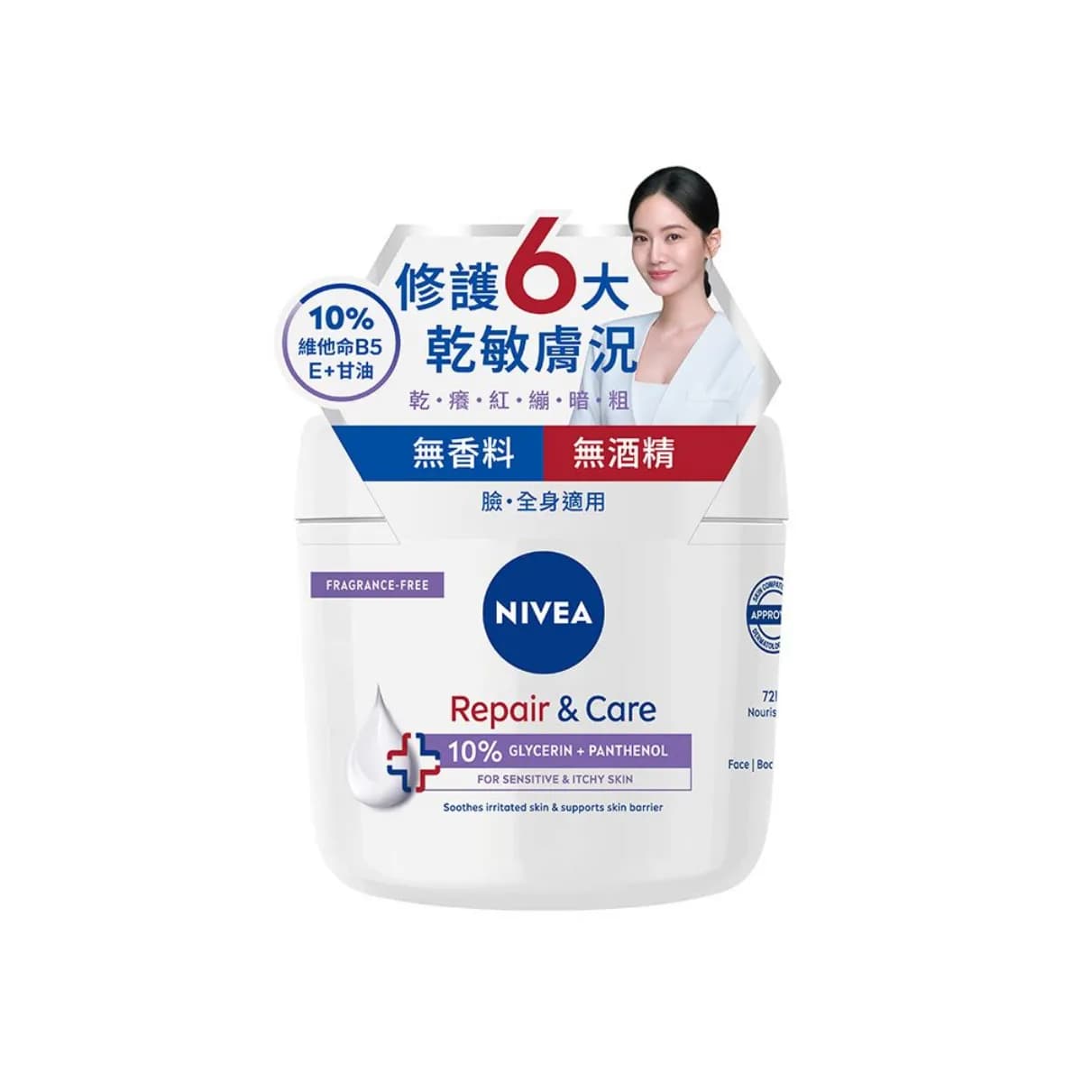 維雅極潤低敏修護乳霜400ml-無香版
