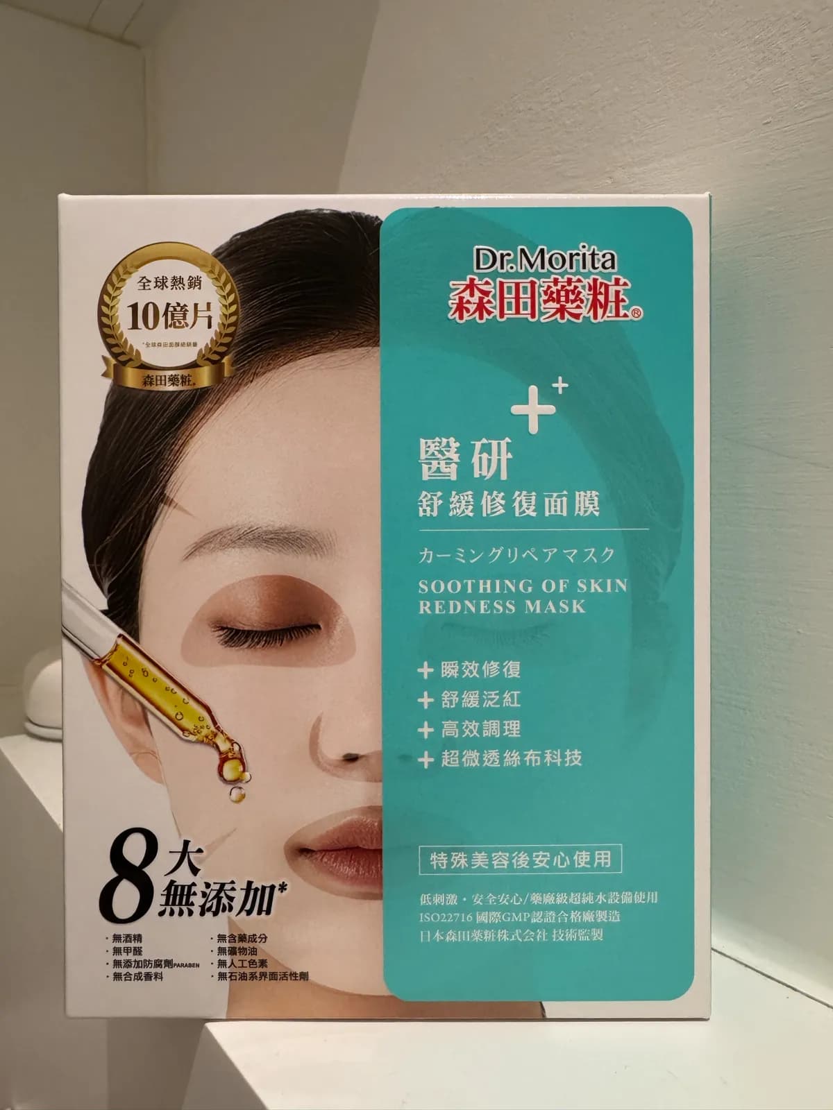 醫研舒緩修復面膜