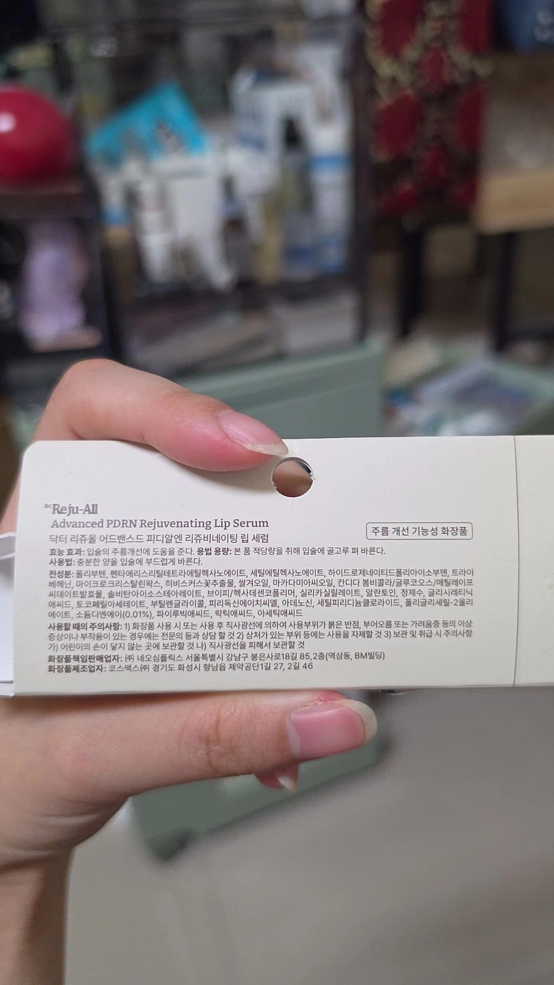 Advanced PDRN Rejuvenating Lip Serum