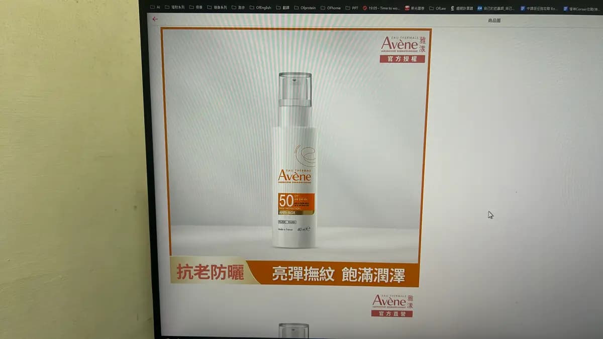 Avenue 雅漾亮彈撫紋防曬乳SPF50