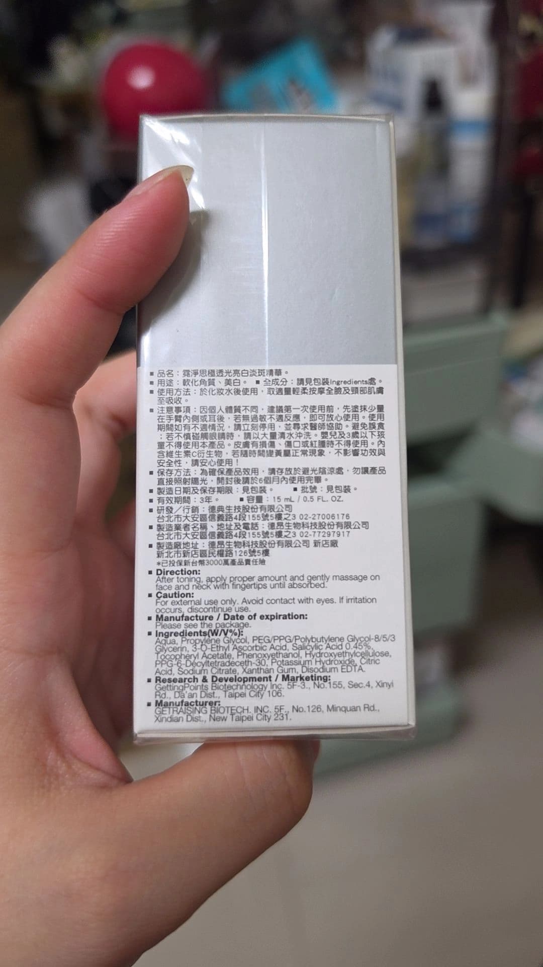 霓淨思極透光亮白淡斑精華