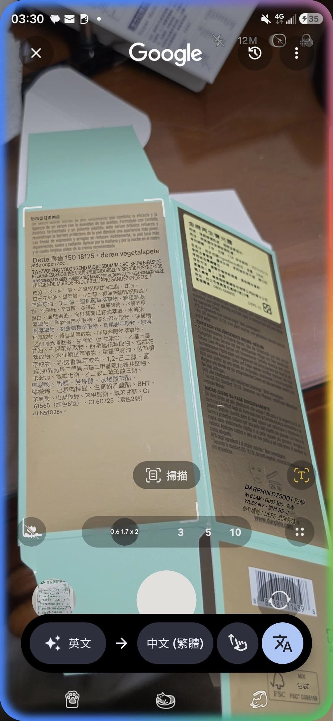 微精華雙重煥膚
