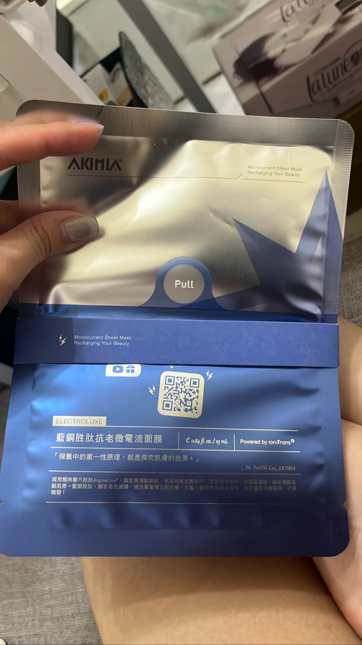 藍銅胜肽抗老微電流面膜