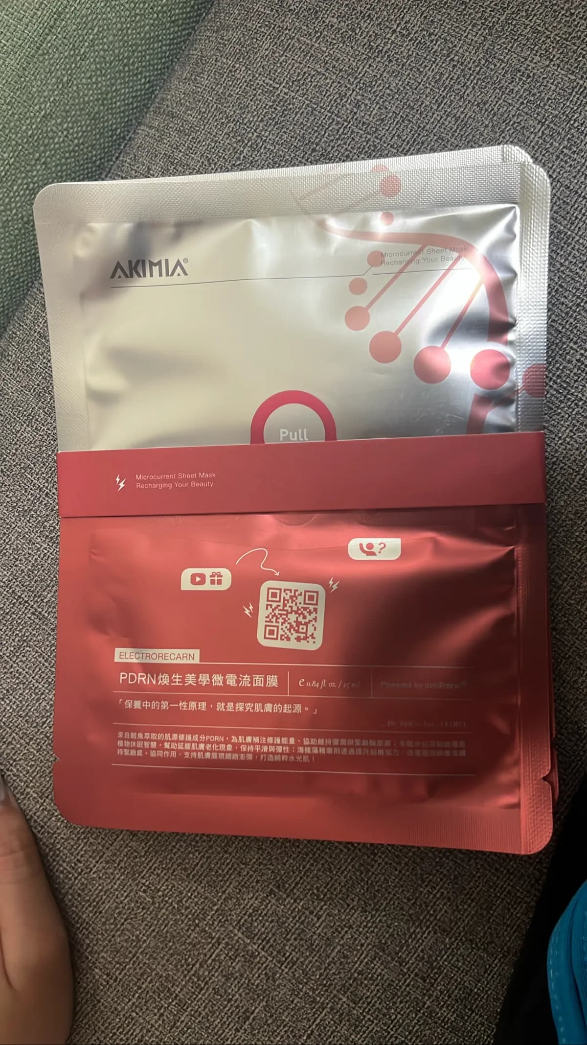 PDRN煥生美學微電流面膜