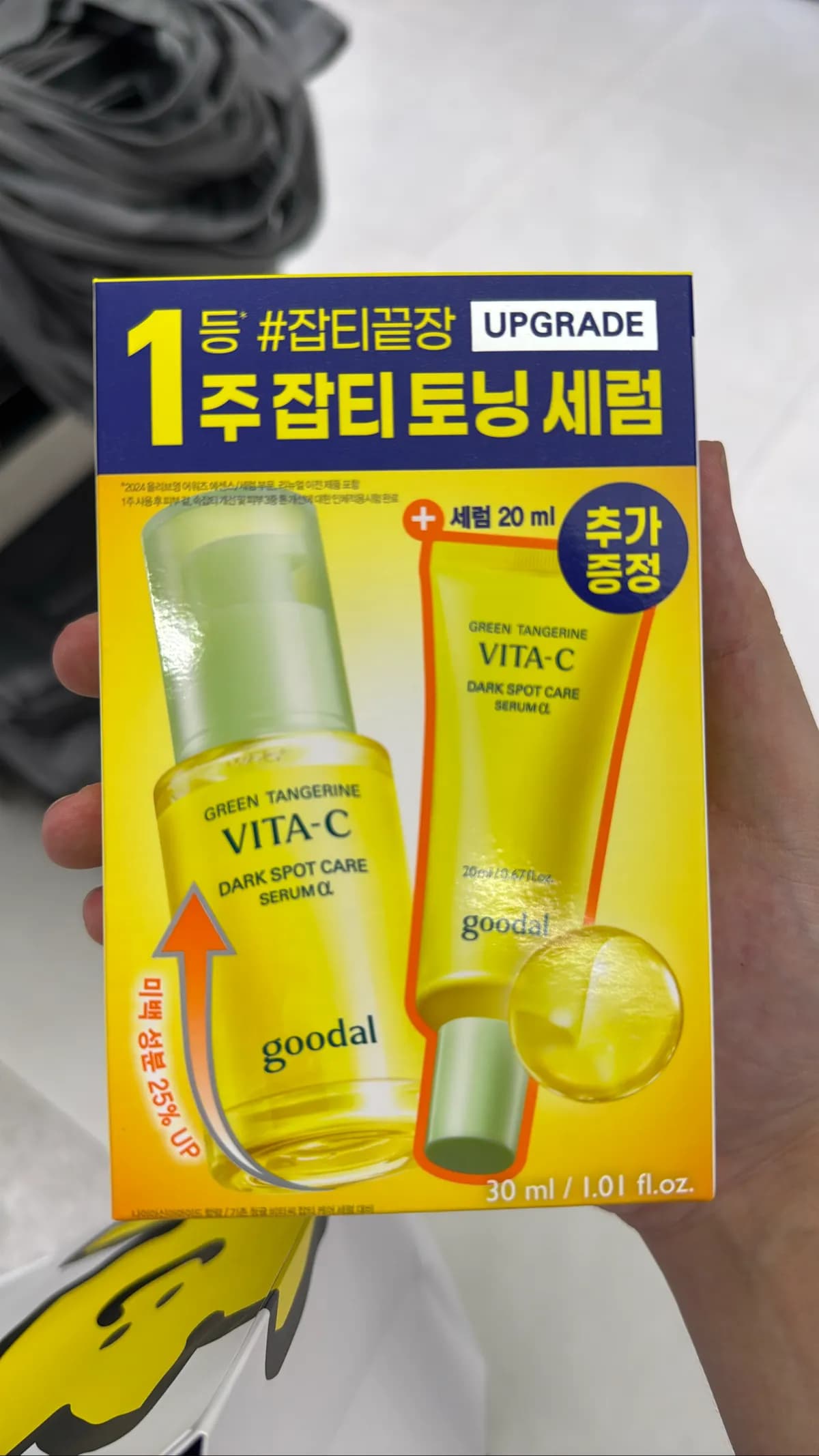 goodal Green Tangerine Vita C Dark Spot Care Serum Alpha