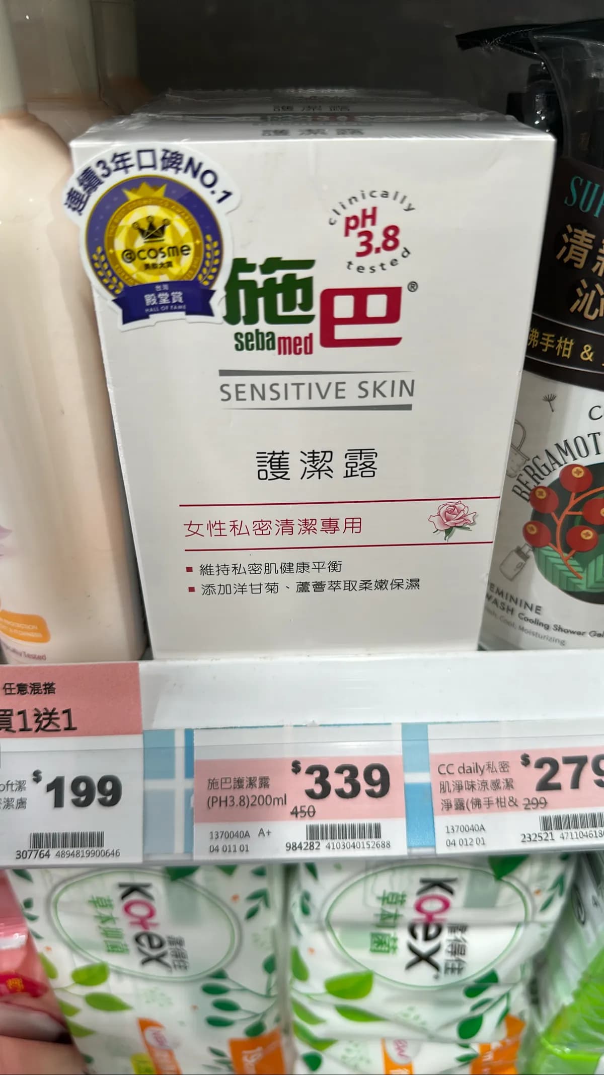 護潔露(PH3.8)