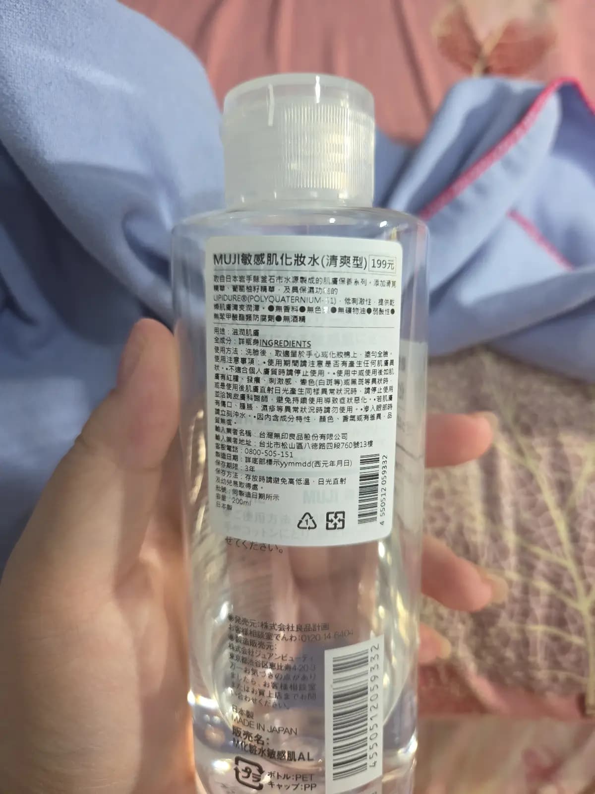 敏感肌化妝水（清爽款）