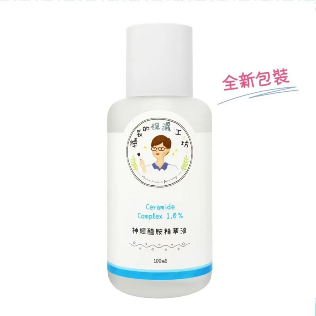 神經醯胺精華液