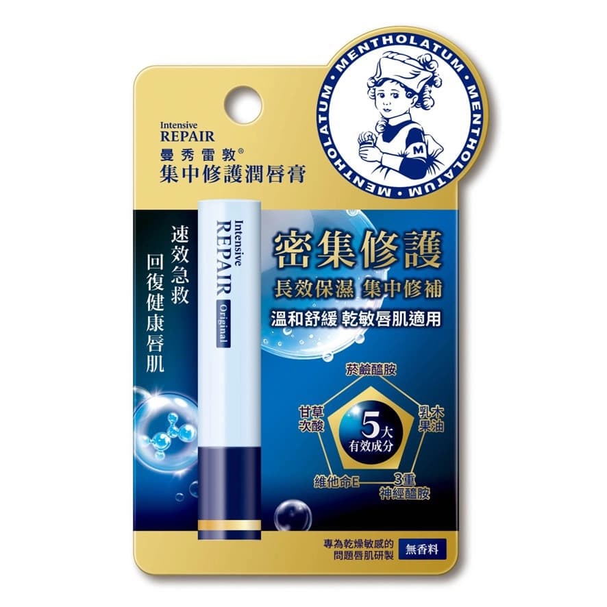 曼秀雷敦 曼秀雷敦集中修護潤唇膏-無香料 - 產品正面包裝 | cosGlint