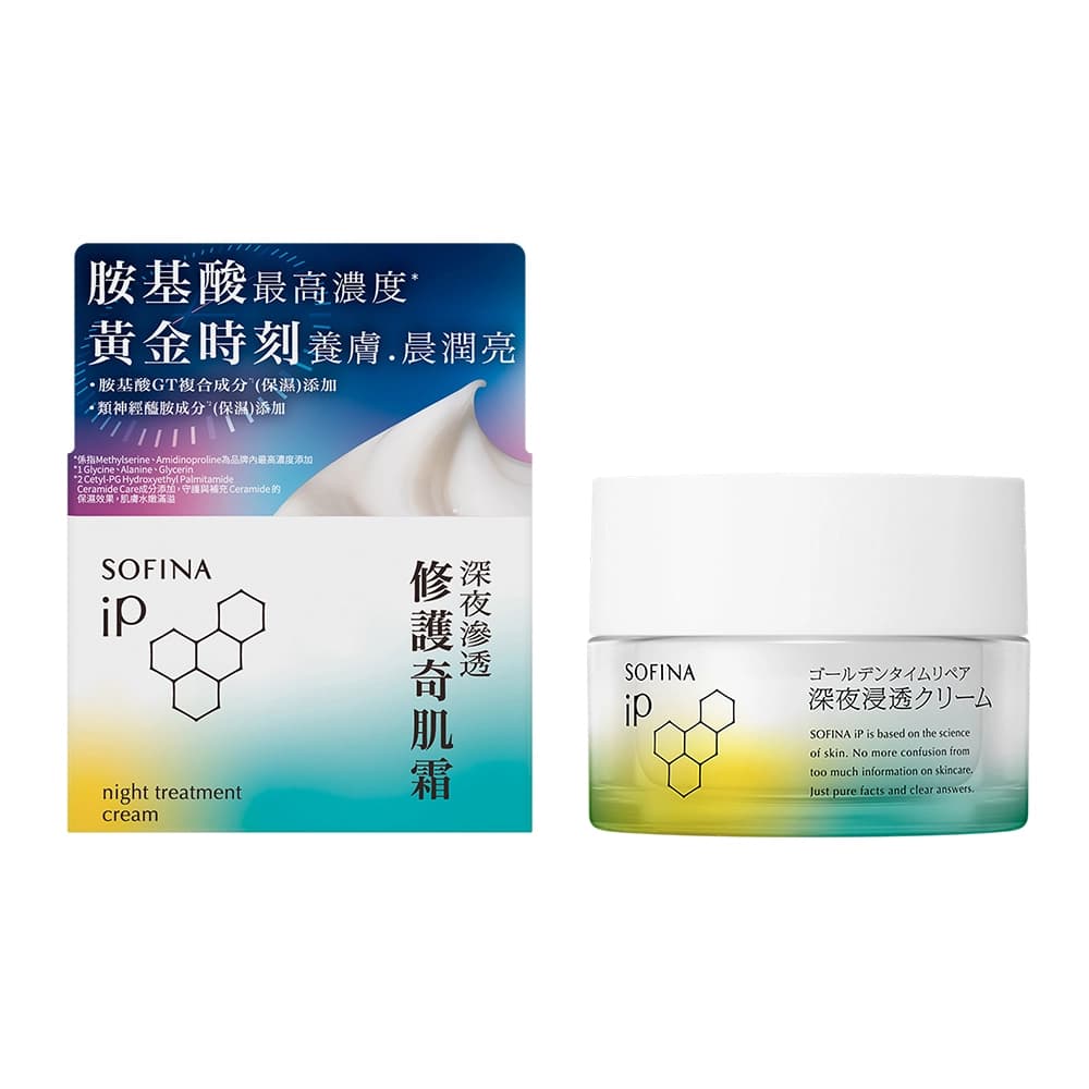 SOFINA iP 蘇菲娜 iP深夜滲透修護奇肌霜 55g - 產品正面包裝 | cosGlint