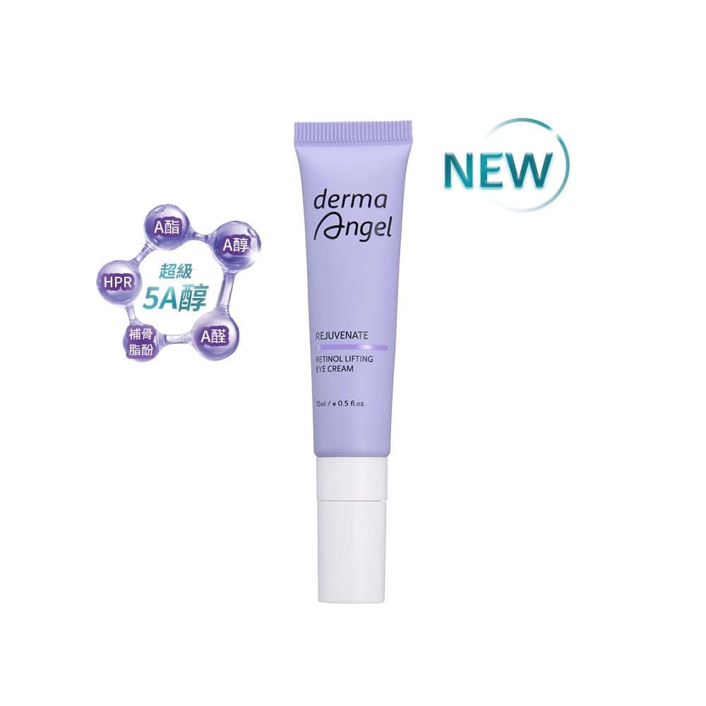 derma Angel 護妍天使 DermaAngel 護妍天使0.3%緊緻撫紋A醇亮眼霜15ml - 產品正面包裝 | cosGlint