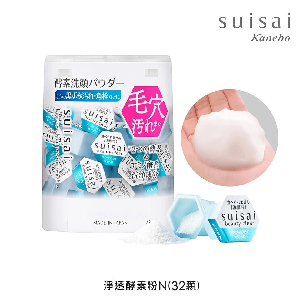 suisai SUISAI 淨透酵素粉N（32顆） - 產品正面包裝 | cosGlint