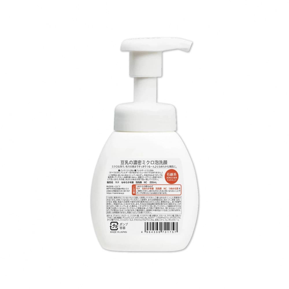 【日本豆乳本鋪】豆乳雙重保濕濃密泡沫洗顏慕絲200ml/按壓瓶（親膚潔顏洗面乳，保濕護理潔膚乳）_廠商直送