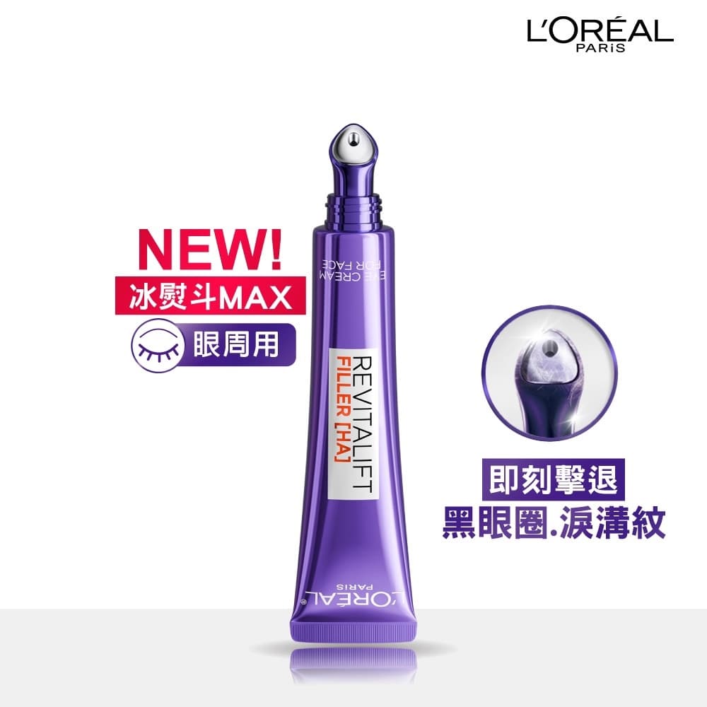 L'ORÉAL PARIS LOREAL PARIS巴黎萊雅 玻尿酸眼霜級撫紋精華霜3.0 按摩頭版 - 產品正面包裝 | cosGlint