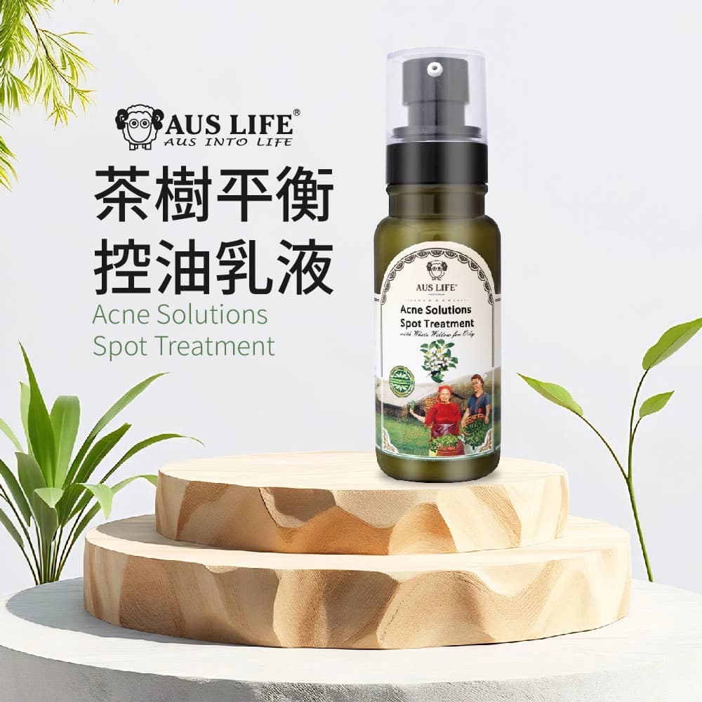 AUS LIFE 澳思萊 【AUS LIFE 澳思萊】茶樹平衡控油乳液120ml - 產品正面包裝 | cosGlint