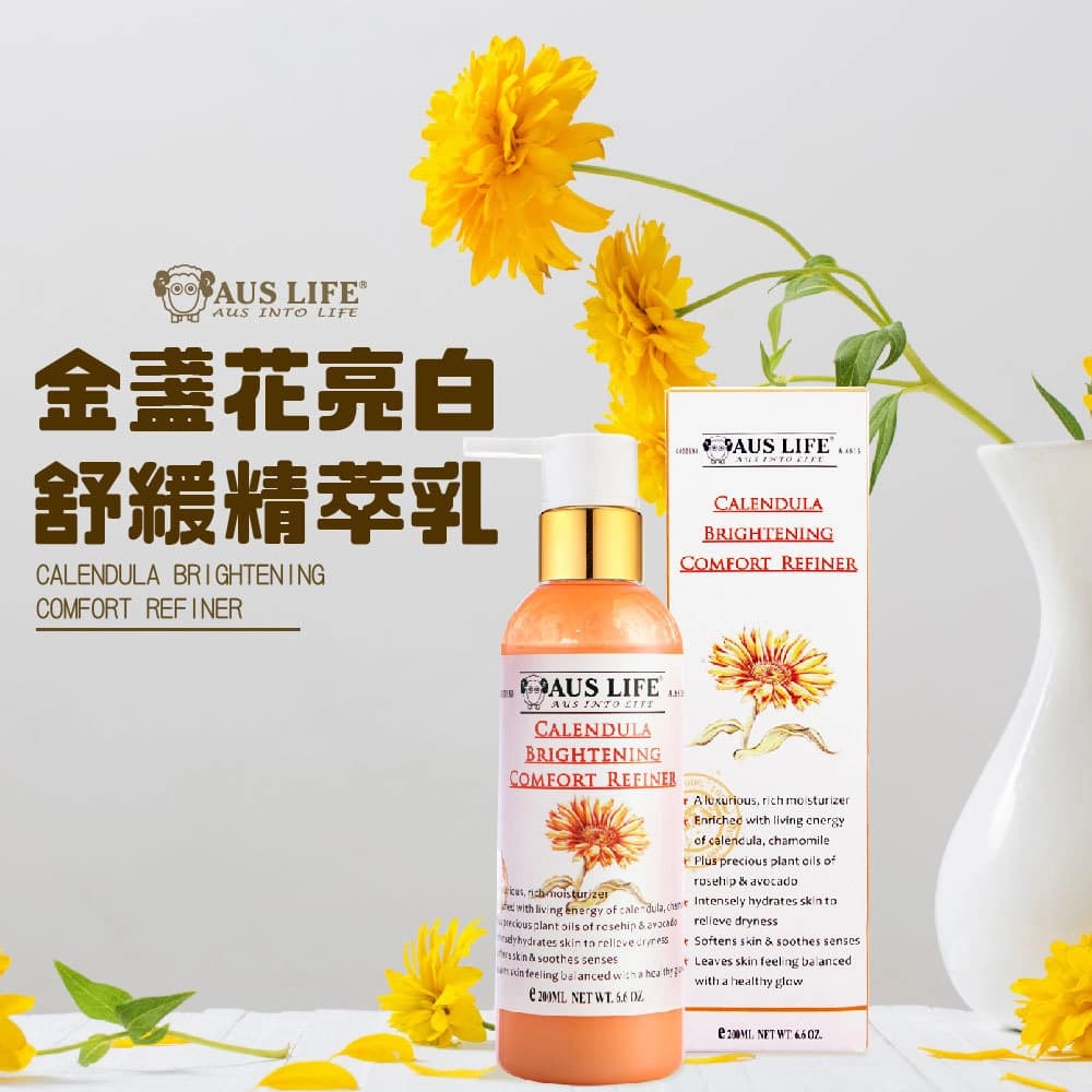 AUS LIFE 澳思萊 【AUS LIFE 澳思萊】金盞花亮白舒緩精萃乳200ml - 產品正面包裝 | cosGlint