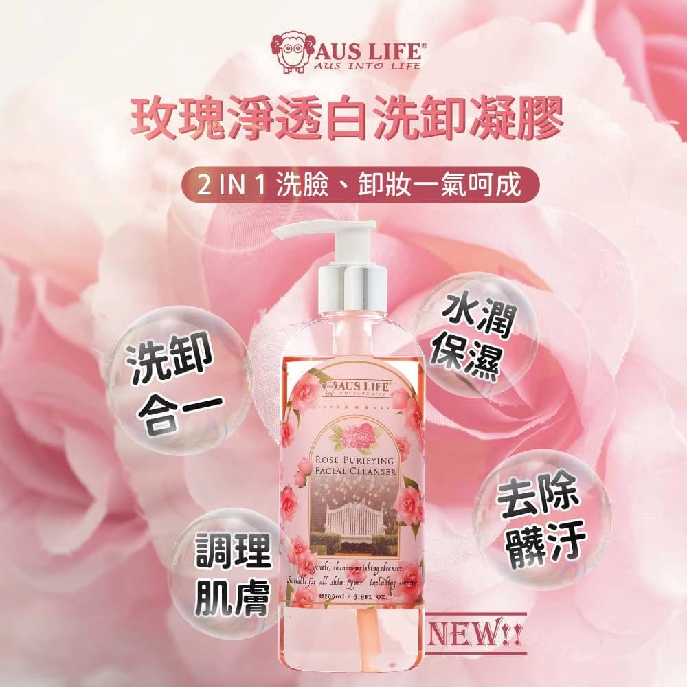 AUS LIFE 澳思萊 【AUS LIFE 澳思萊】玫瑰淨透白洗卸凝膠200ml - 產品正面包裝 | cosGlint