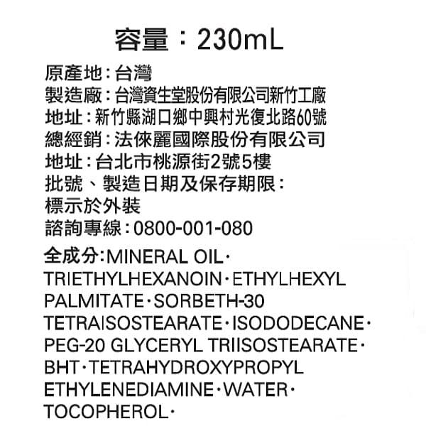 TISS深層卸妝油L（毛孔潔淨升級型）230ml
