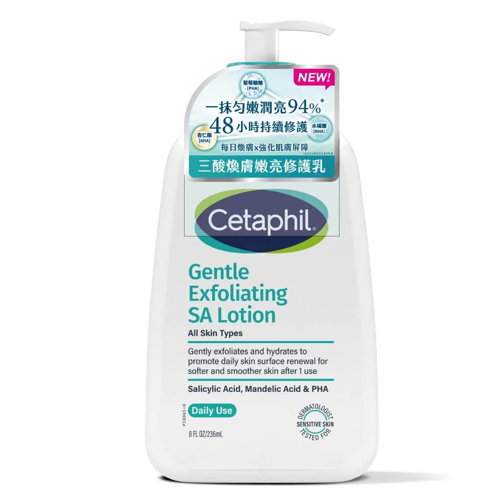 Cetaphil 舒特膚 Cetaphil舒特膚三酸煥膚嫩亮修護乳236ml - 產品正面包裝 | cosGlint