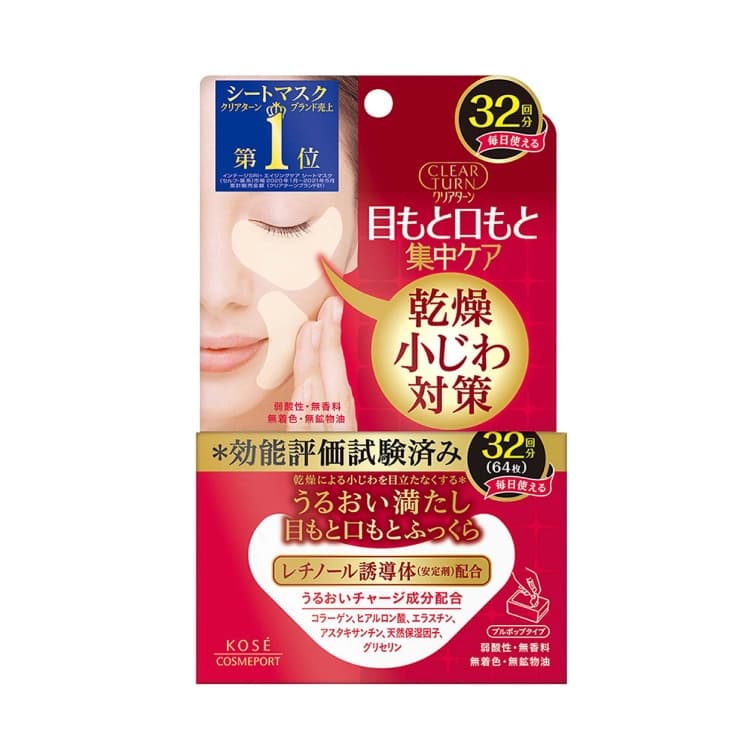 KOSE COSMEPORT KOSE高絲 光映透-保濕彈潤面膜（眼唇周專用）64枚 - 產品正面包裝 | cosGlint