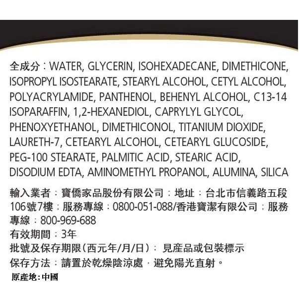 OLAY歐蕾 滋潤保溼霜100g(無添加色素、香料)