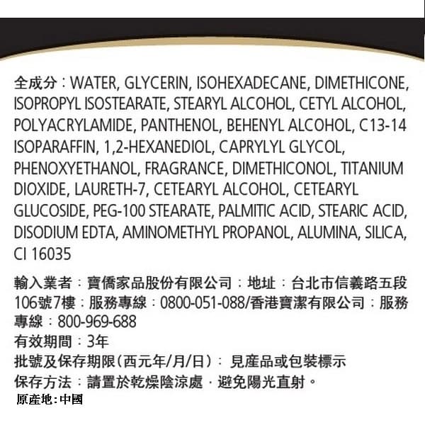 OLAY歐蕾 滋潤保溼霜100g