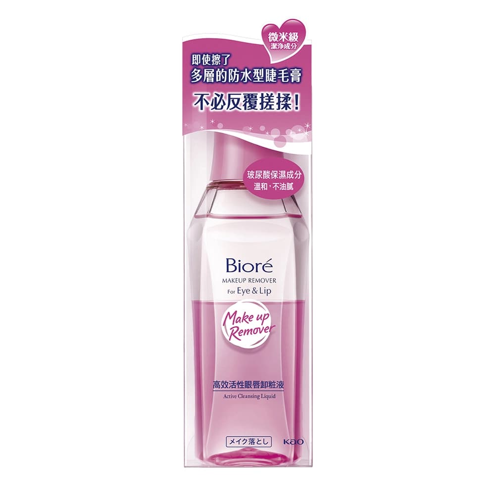 Bioré Biore蜜妮高效活性眼唇卸粧液130ml - 產品正面包裝 | cosGlint