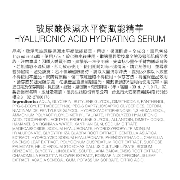 Neogence霓淨思玻尿酸保濕水平衡賦能精華30ML