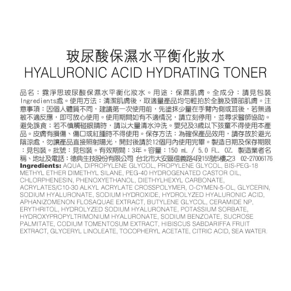 Neogence霓淨思玻尿酸保濕水平衡化妝水150ML