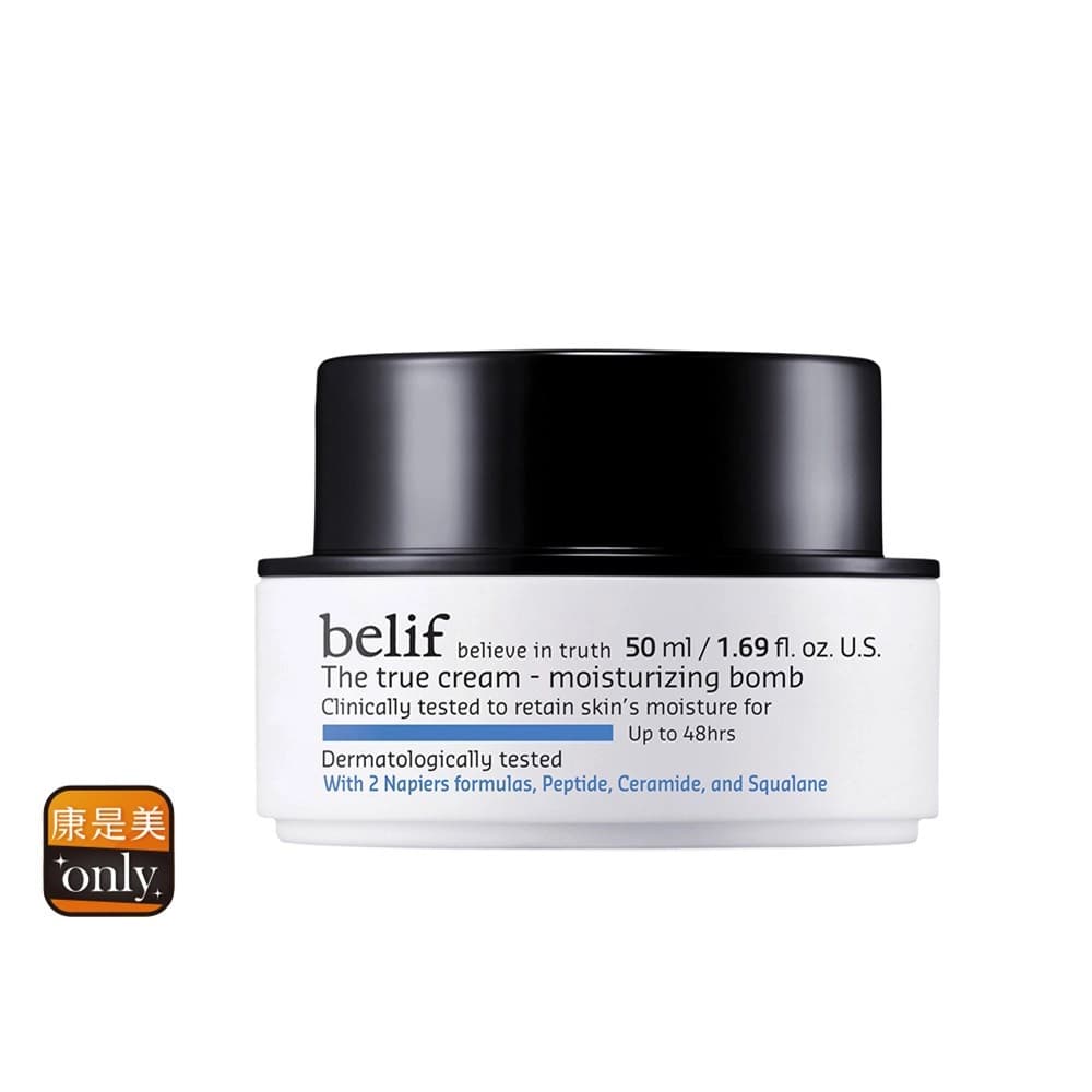 belif belif紫芹潤澤炸彈霜50ml（二代） - 產品正面包裝 | cosGlint