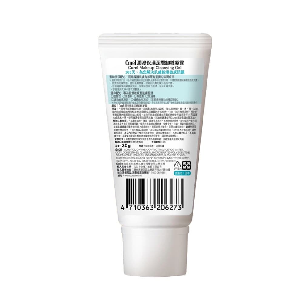 珂潤潤浸保濕深層卸粧凝露30g