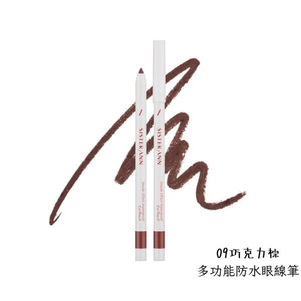 SISTER ANN Sister Ann多功能防水眼線筆 09巧克力棕 - 產品正面包裝 | cosGlint