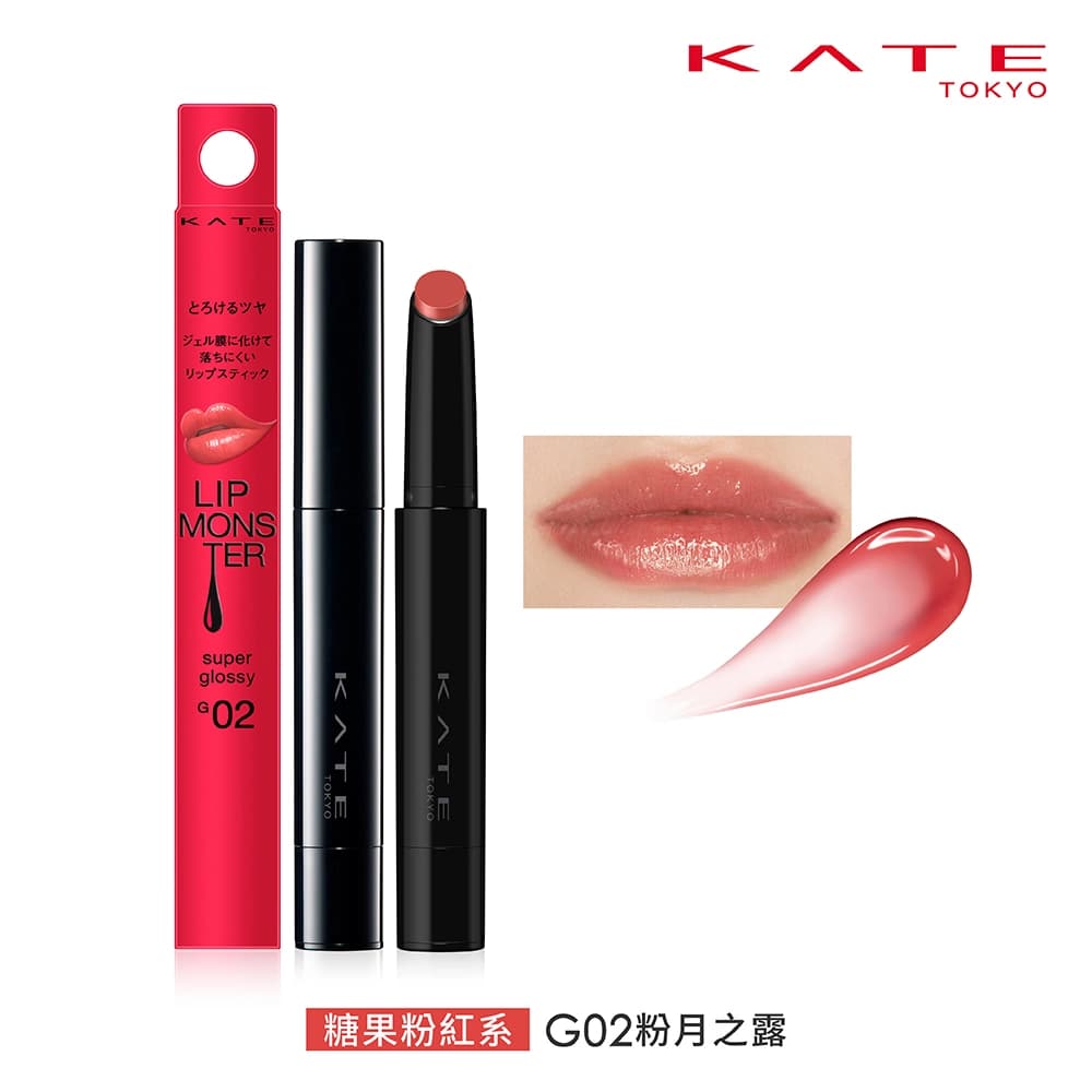 KATE 凱婷 怪獸級持色唇膏（水光） G02 - 產品正面包裝 | cosGlint