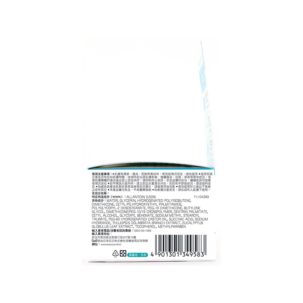 Curel珂潤潤浸保濕長潤修護乳霜霸70g