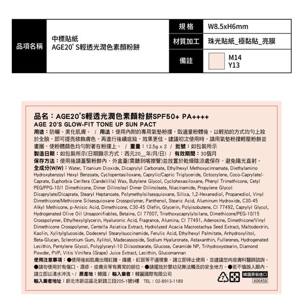 AGE20S輕透光潤色素顏粉餅SPF50＋/PA＋＋＋＋