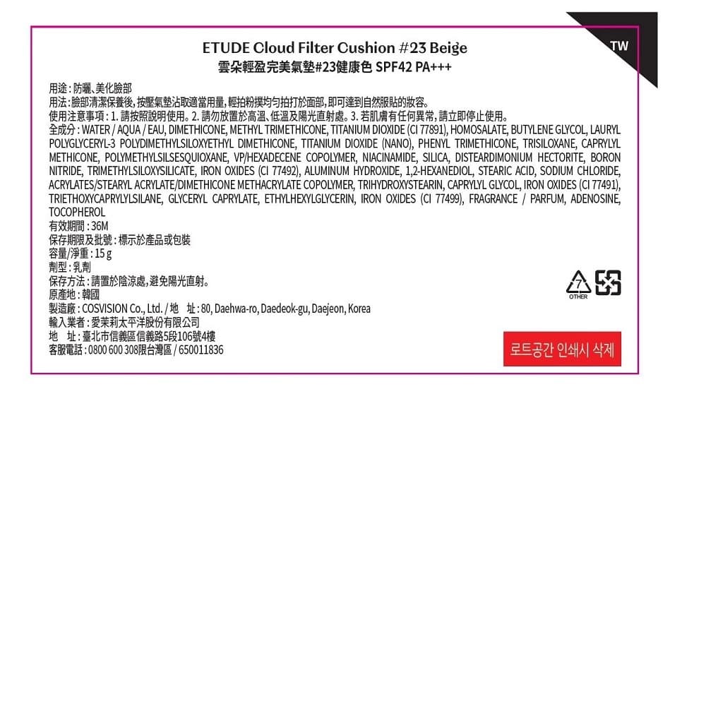 ETUDE雲朵輕盈完美氣墊#23健康色