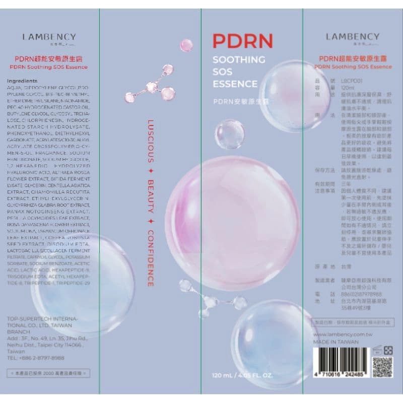 LAMBENCY PDRN安敏原生露 120ml