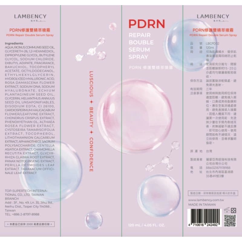 LAMBENCY PDRN修護雙精萃噴霧120ml