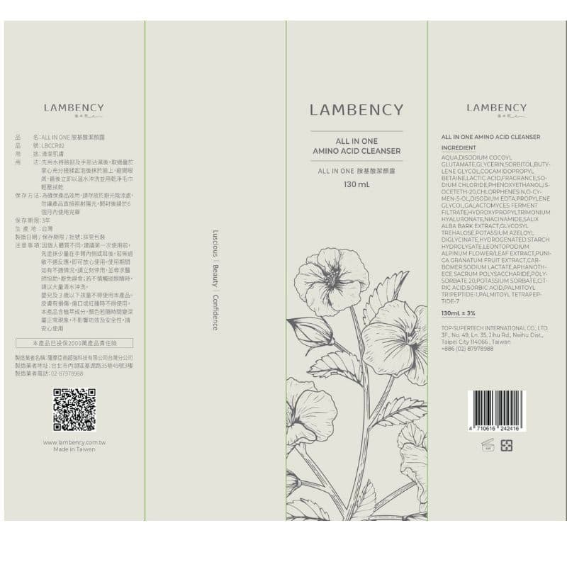 LAMBENCY ALL IN ONE胺基酸潔顏露130ml