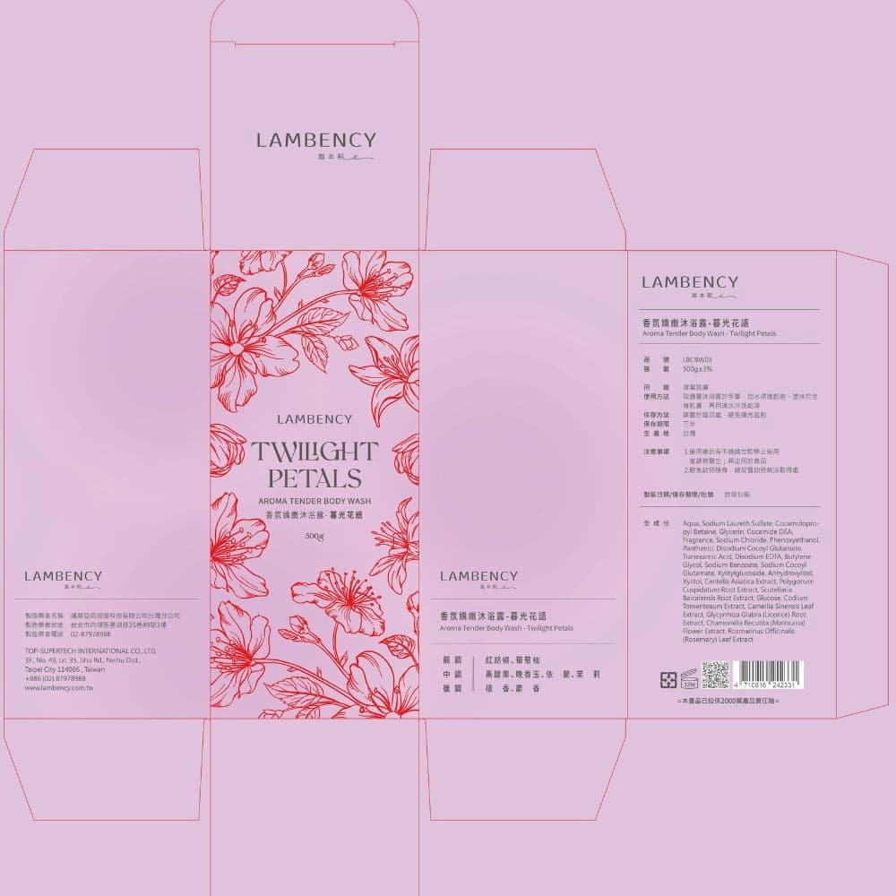 LAMBENCY香氛嬌嫩沐浴露-暮光花語500g