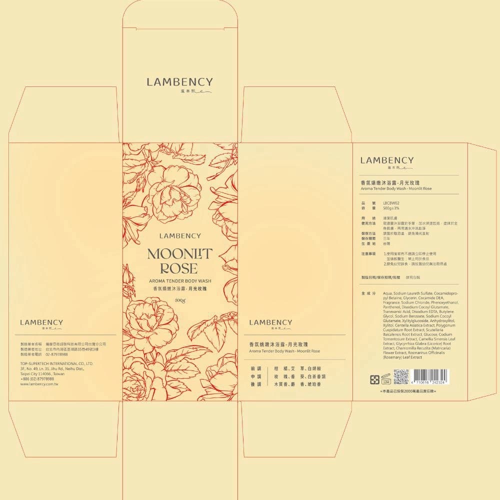 LAMBENCY香氛嬌嫩沐浴露-月光玫瑰500g