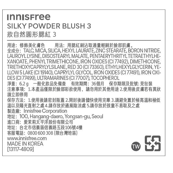 INNISFREE妝自然圓形腮紅3珊瑚橘（6.2g）