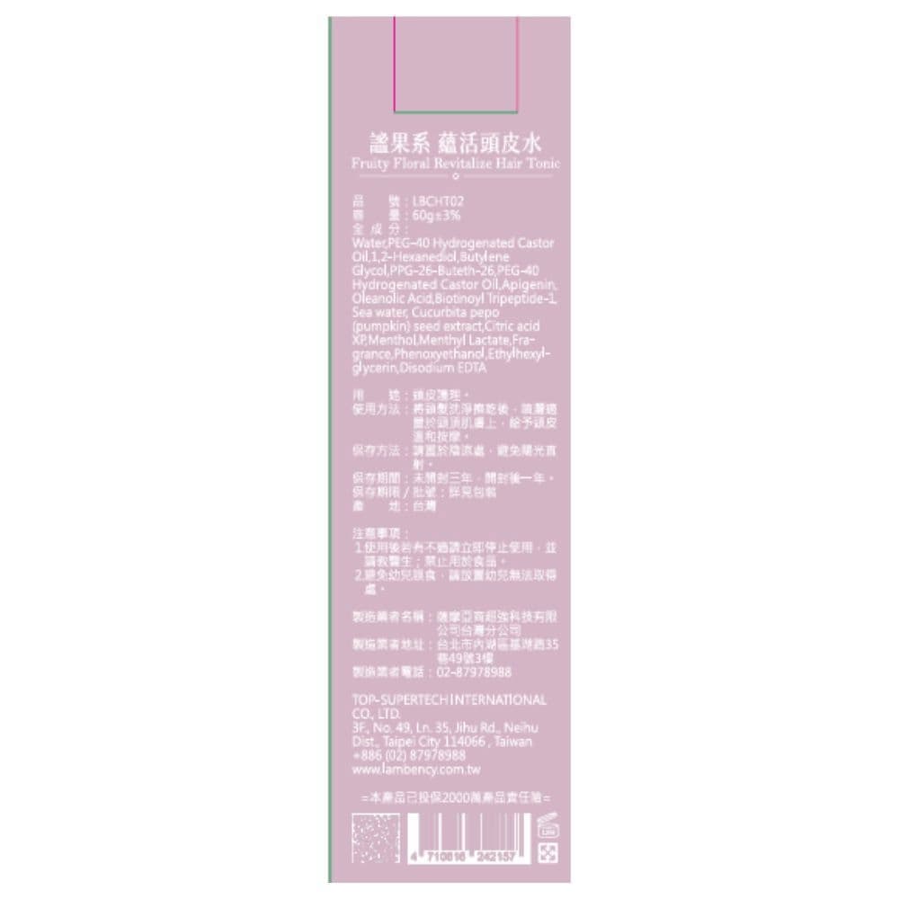 LAMBENCY謐果系蘊活頭皮水60g