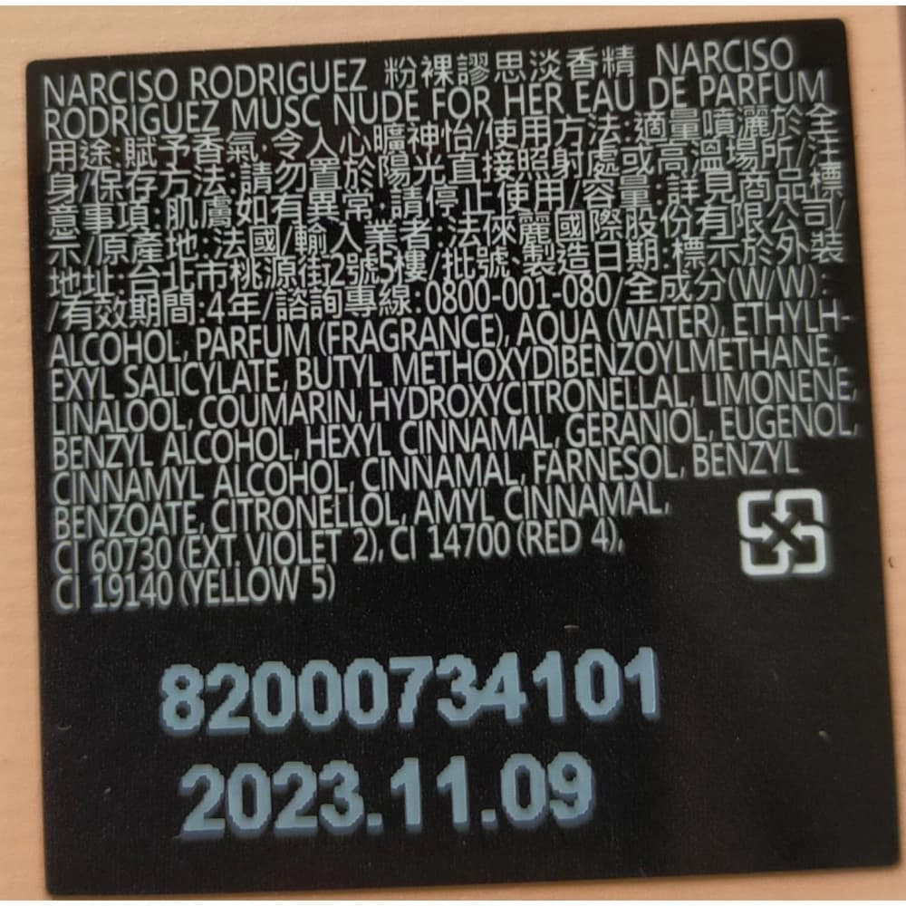 NARCISO RODRIGUEZ粉裸繆思淡香精50ml