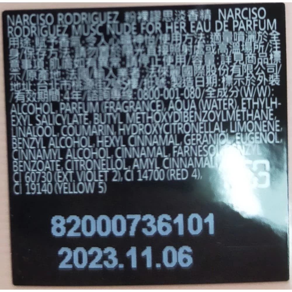 NARCISO RODRIGUEZ粉裸繆思淡香精100ml