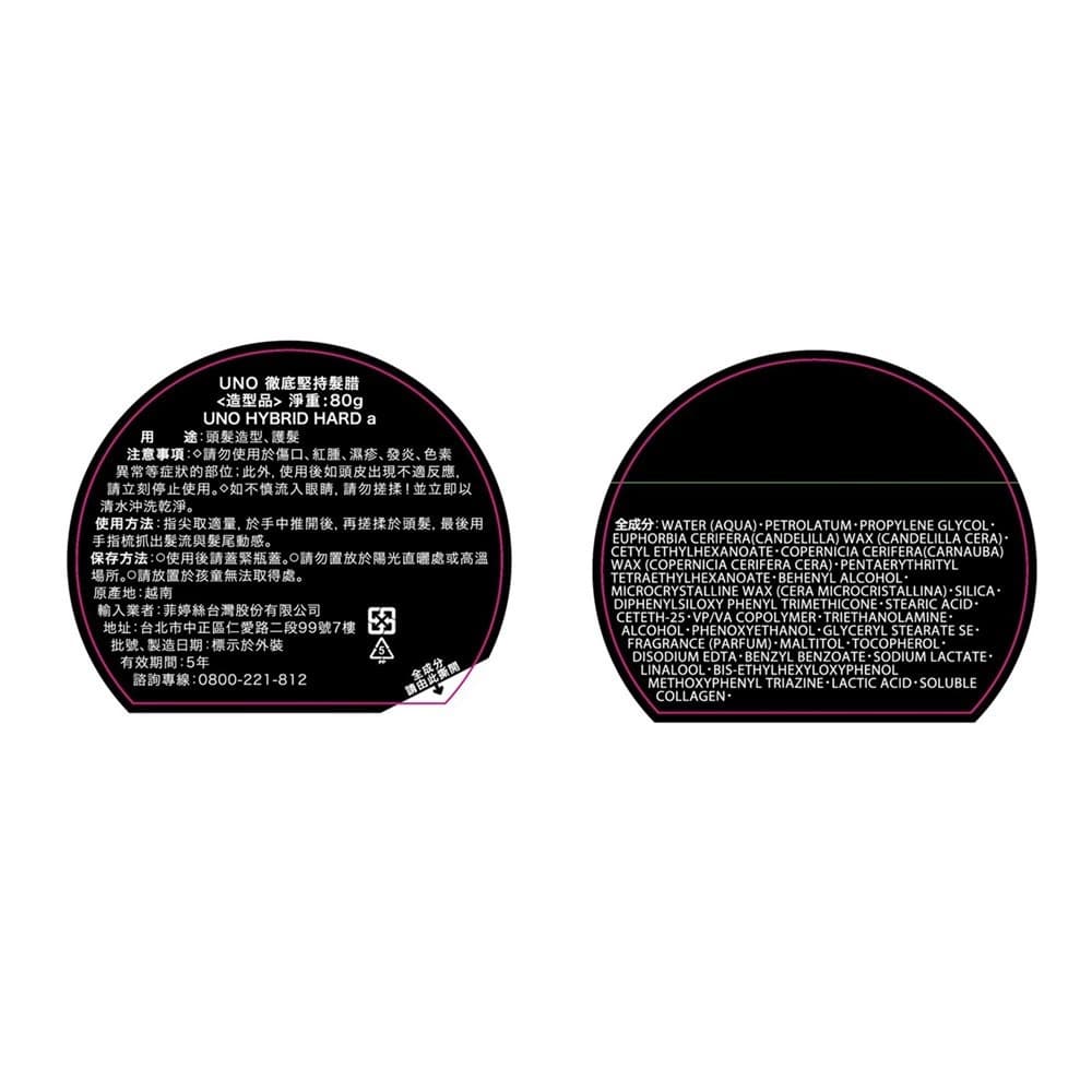 UNO 徹底堅持髮腊 80g