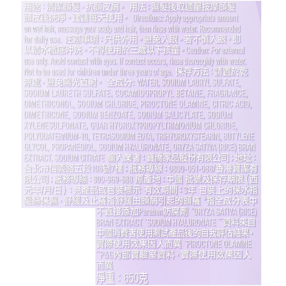 海倫仙度絲頭皮護理去屑洗髮露保水舒緩型650克