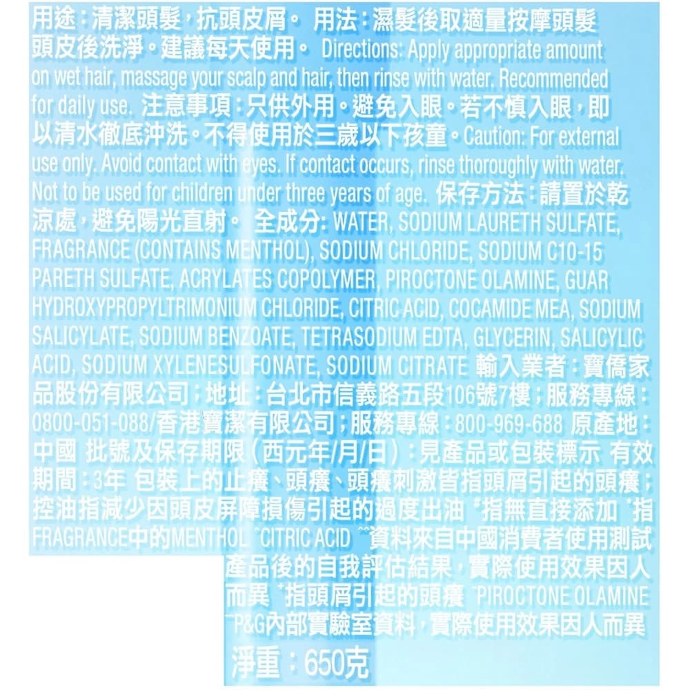 海倫仙度絲頭皮護理去屑洗髮露淨爽止癢型650克